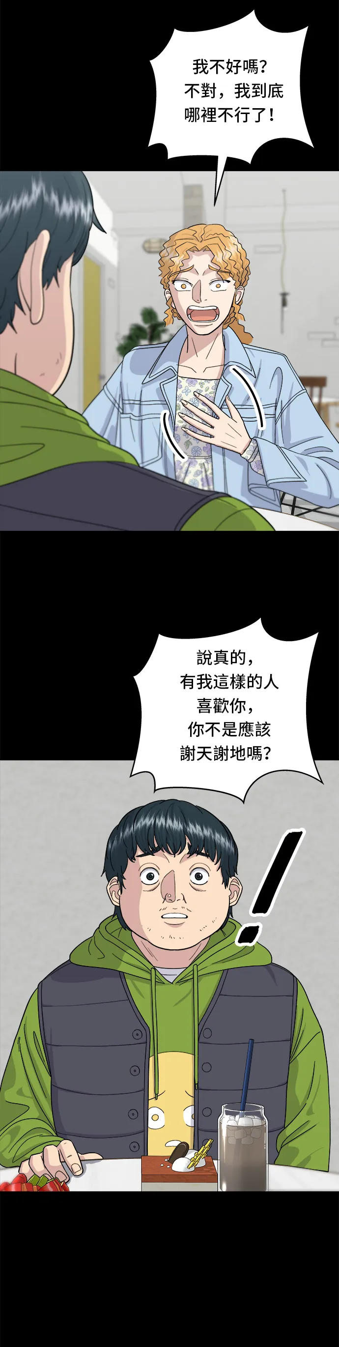 第42话 巧克力棒4