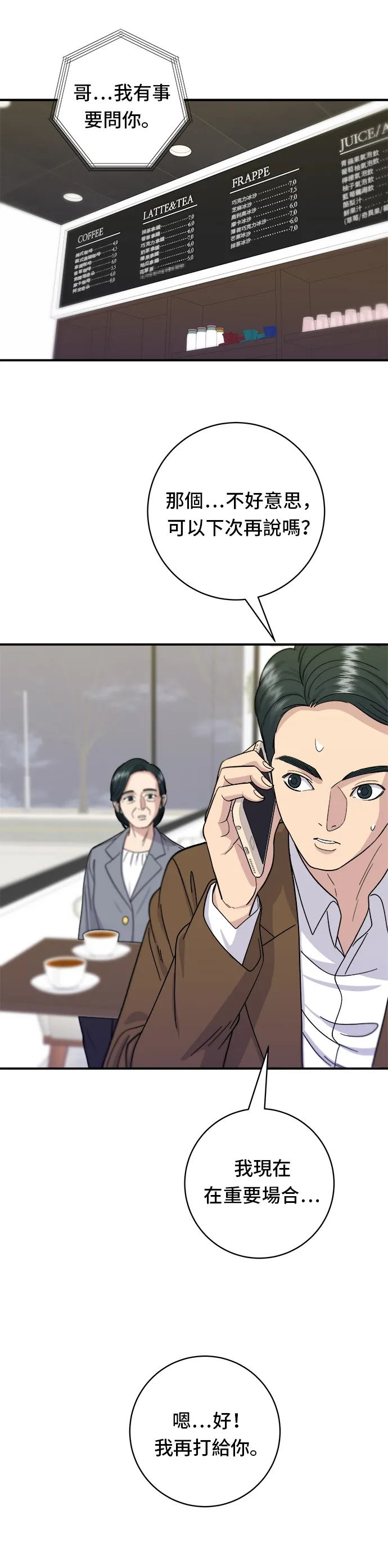 第48话 起司猪排1
