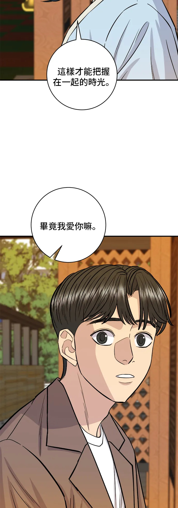 第158话 松叶蟹35
