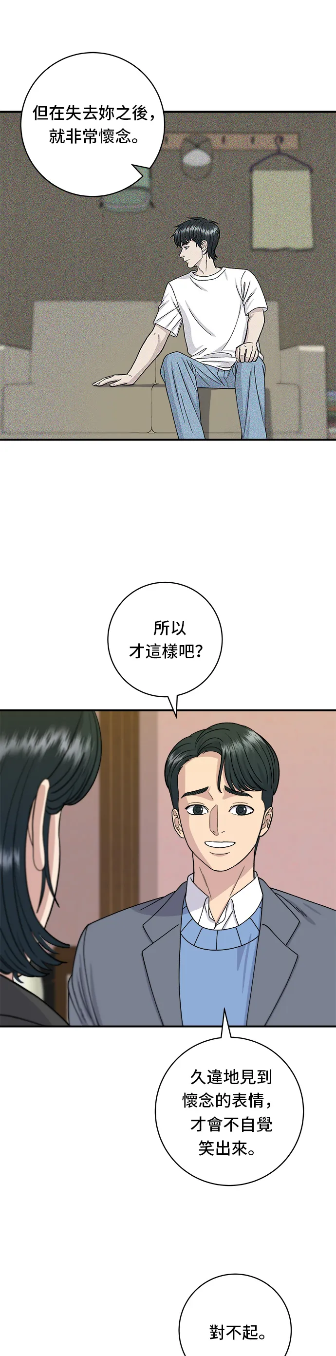 第56话 炖猪排骨6