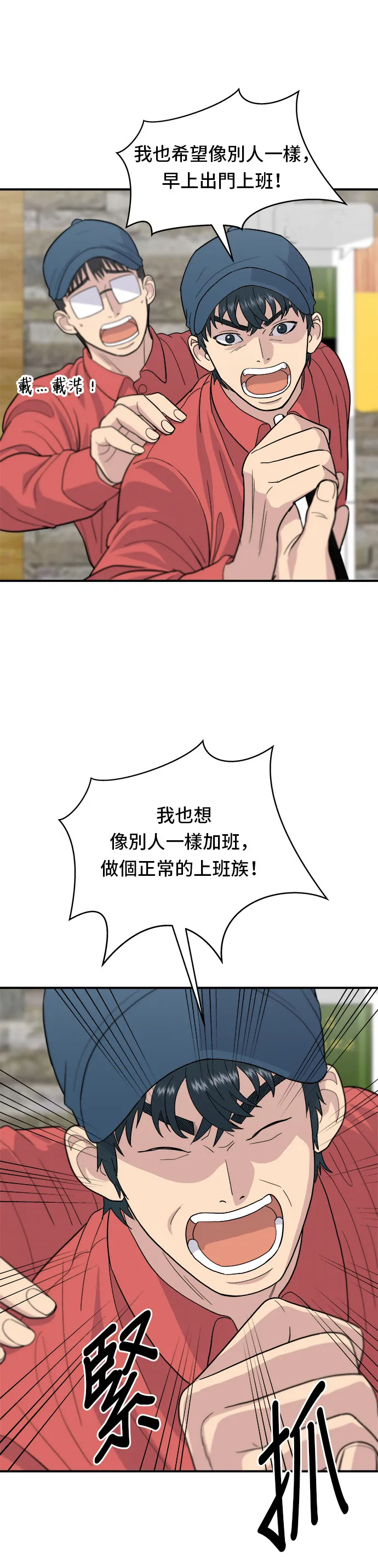 第27话 大酱汤6