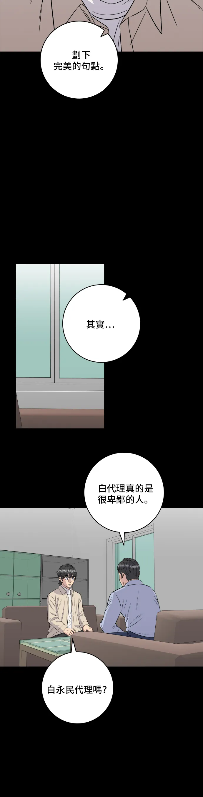 第155话 羊大肠7