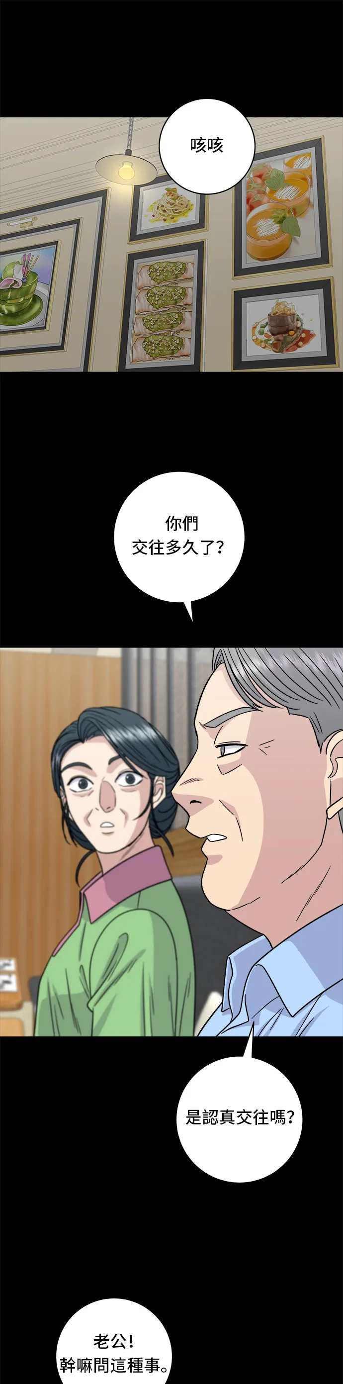 第102话 义式炖饭24