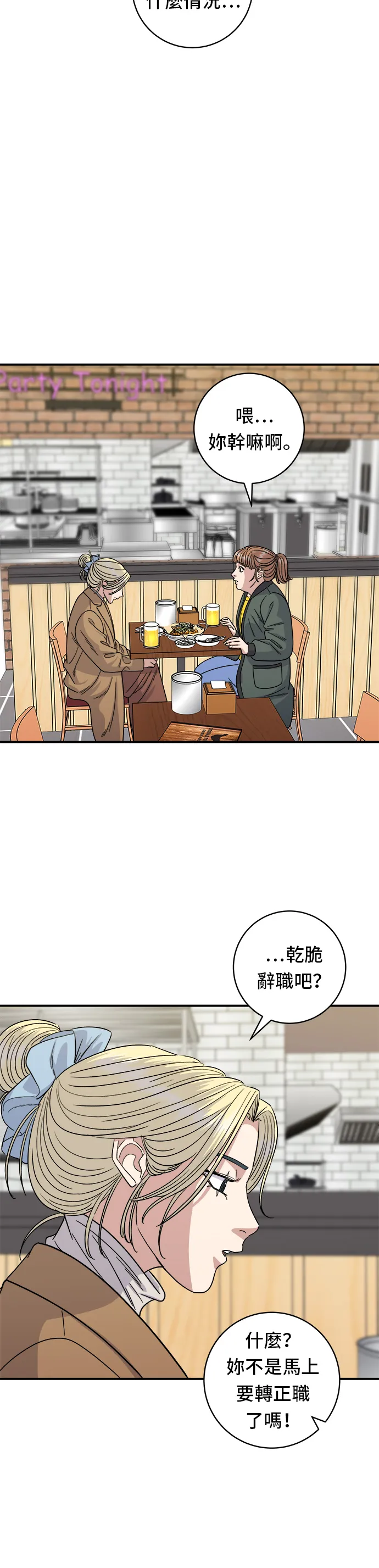 第88话 水果杯23