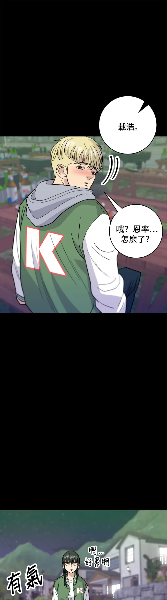 第20话 烤五花肉30