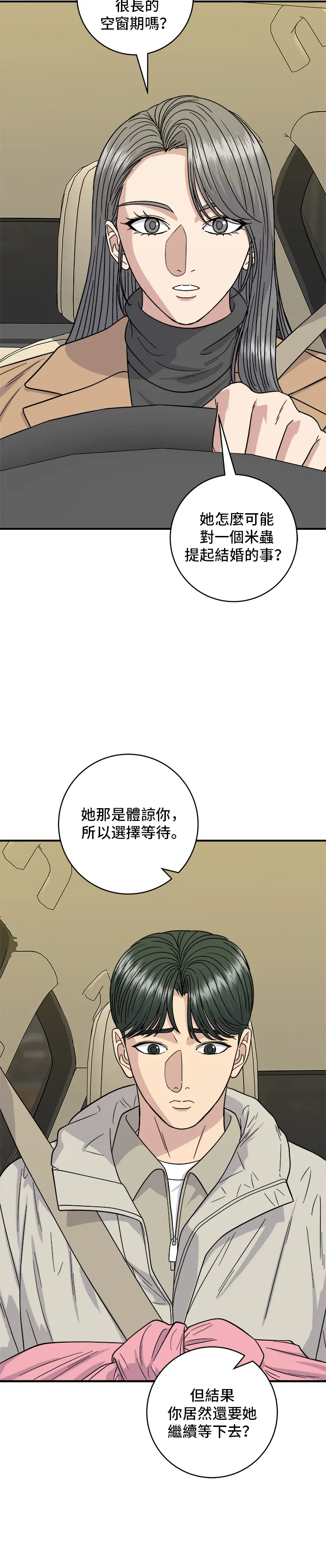 第111话 血肠汤12