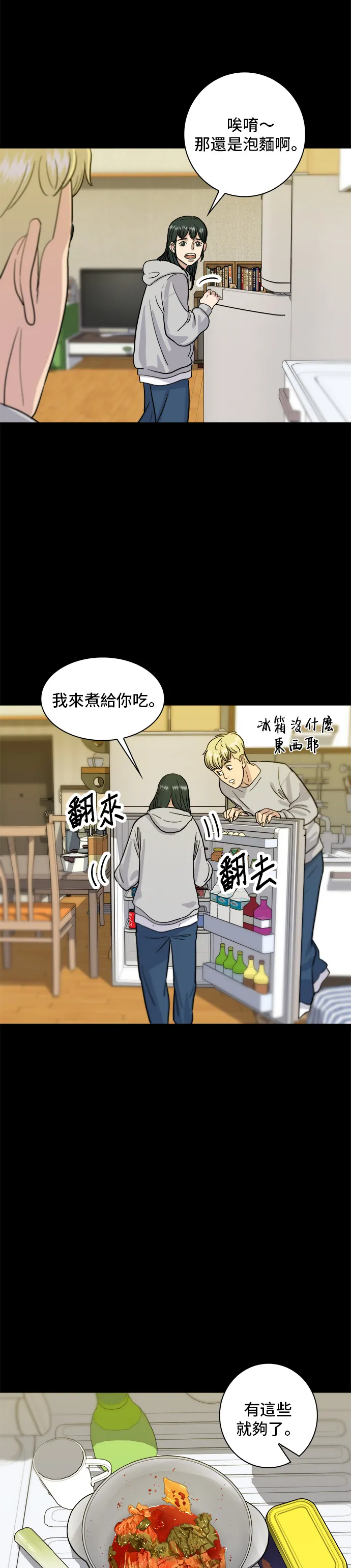 第10话 泡菜炒饭13