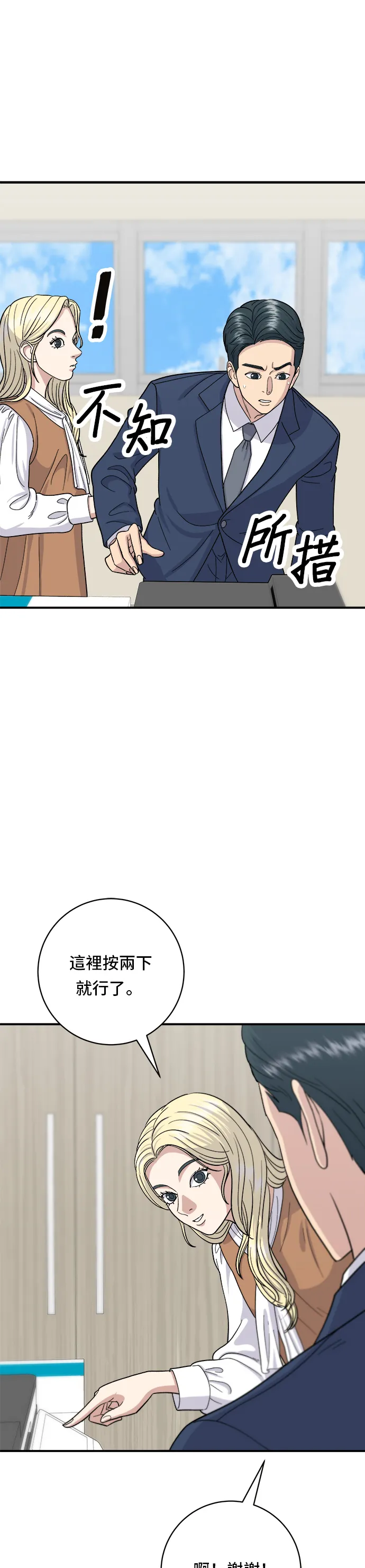 第40话 即食咖哩包17
