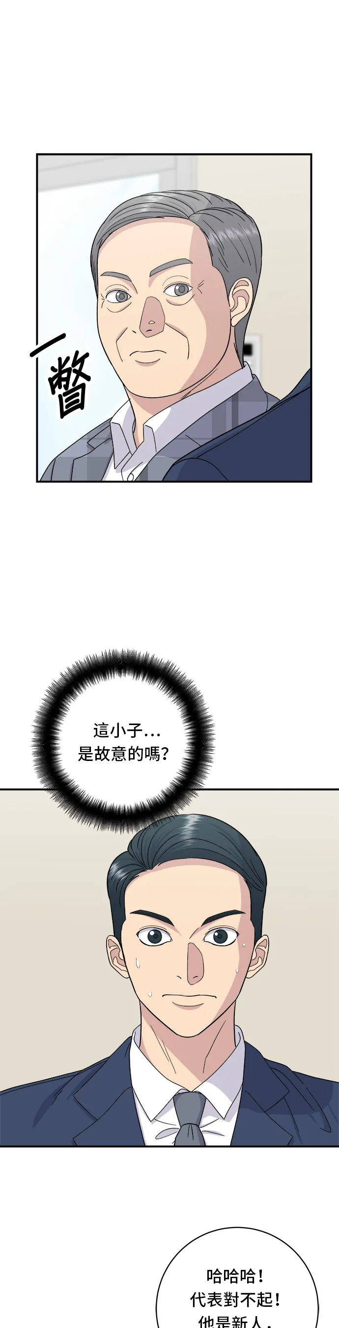 第41话 火腿与哈密瓜10