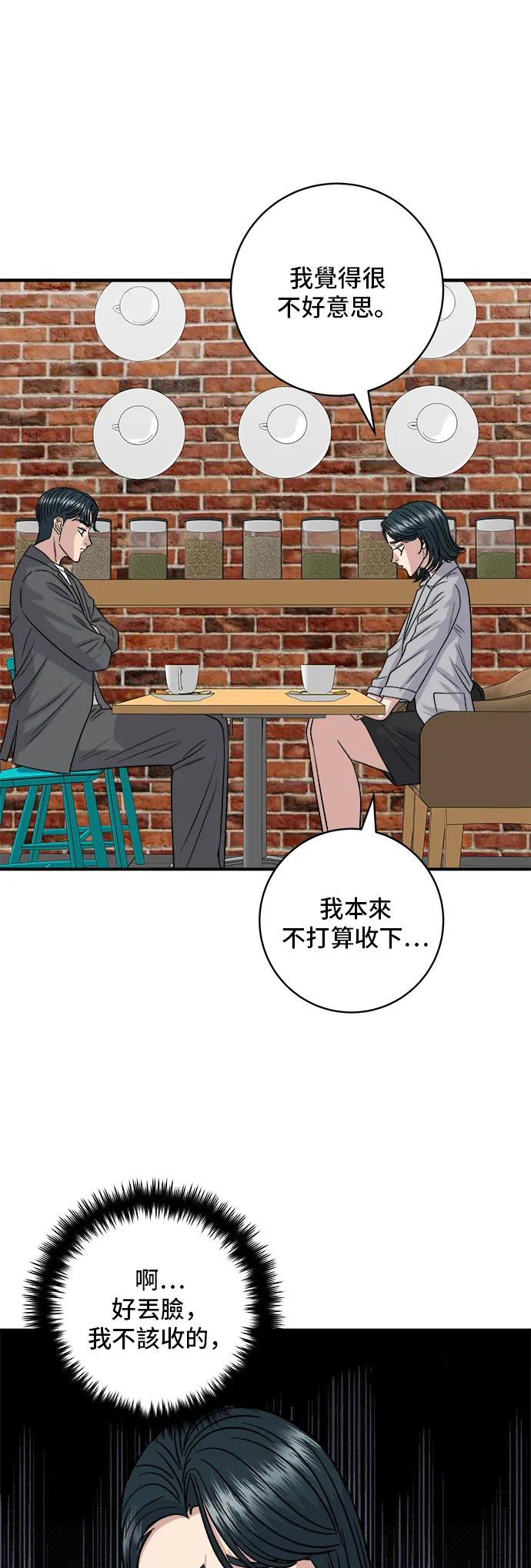 第163话 自助餐4