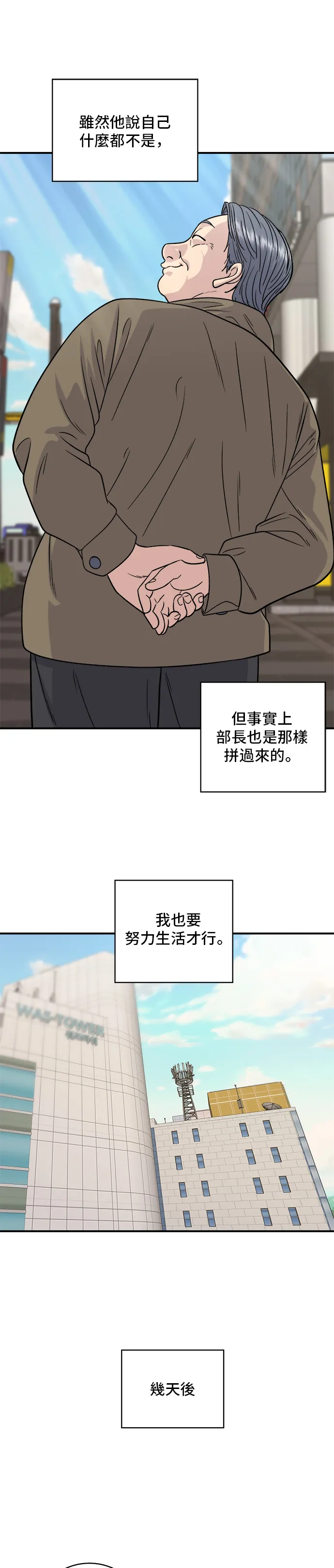 第119话 火腿泡菜锅40