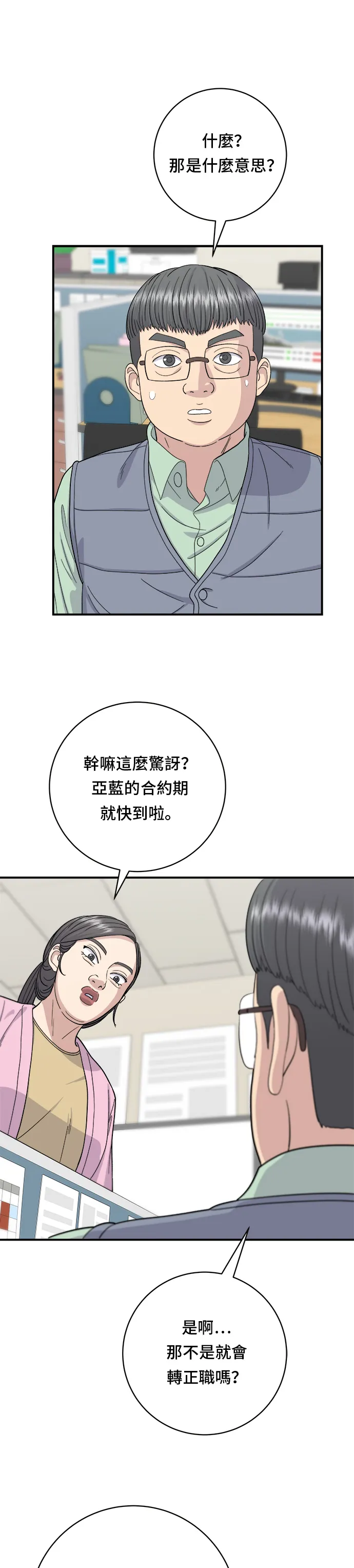 第40话 即食咖哩包23