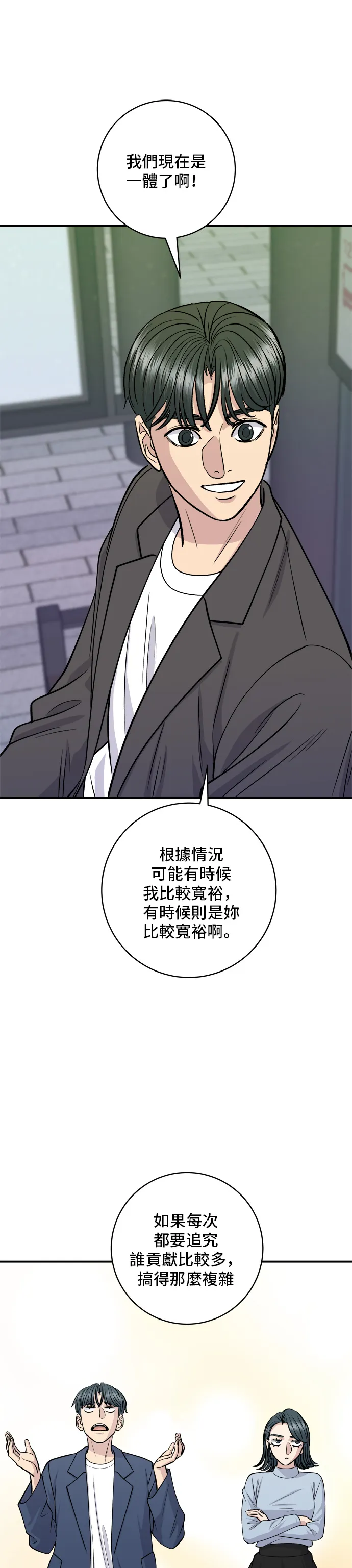 第138话 牛肋条25