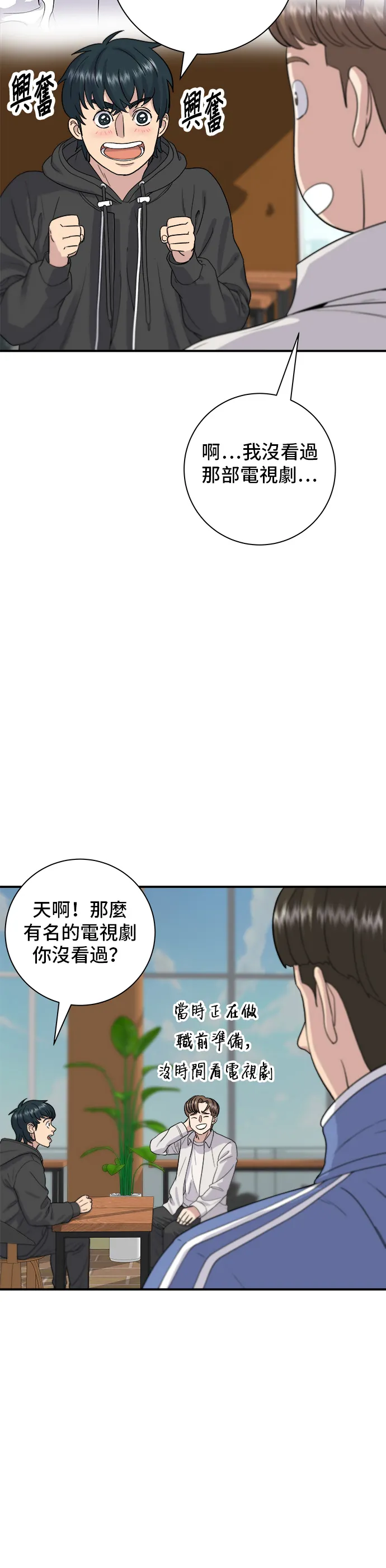 第32话 炸虾13