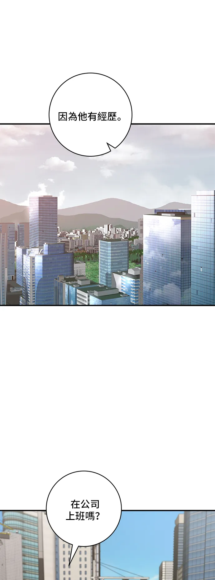 第160话 生章鱼19