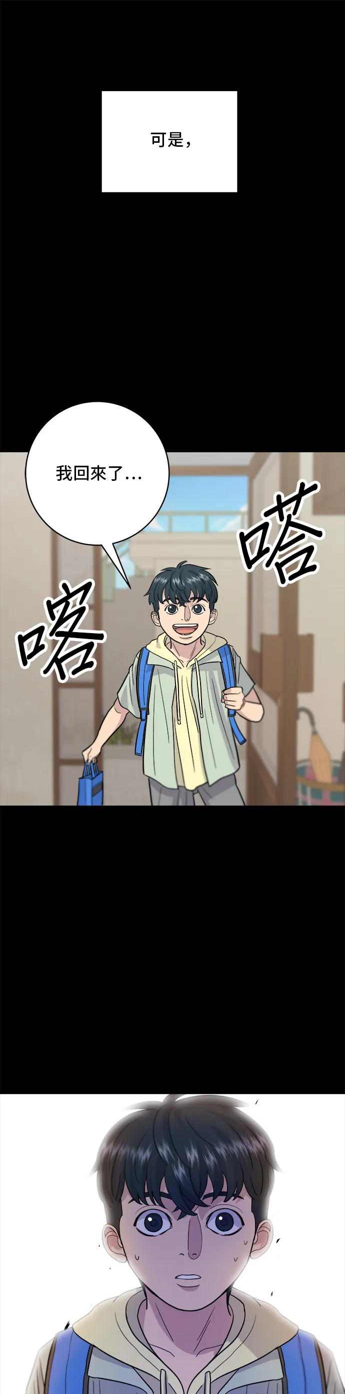 第28话 年糕饺子汤13