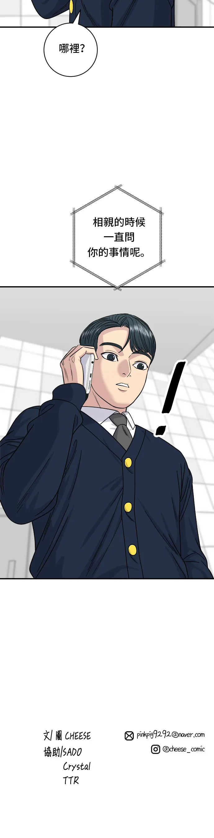 第81话 可朗芙36