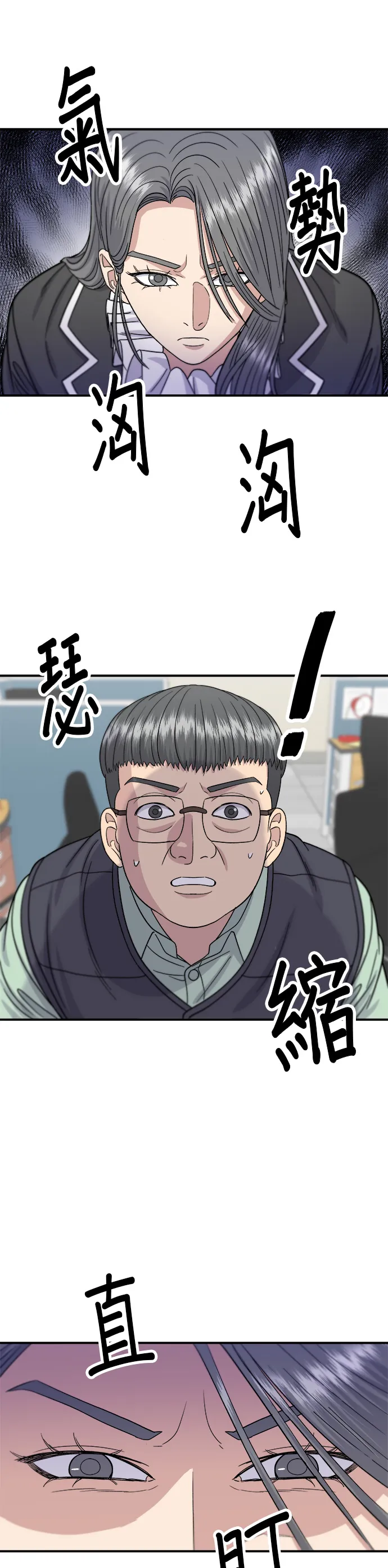 第63话 鲍鱼粥3