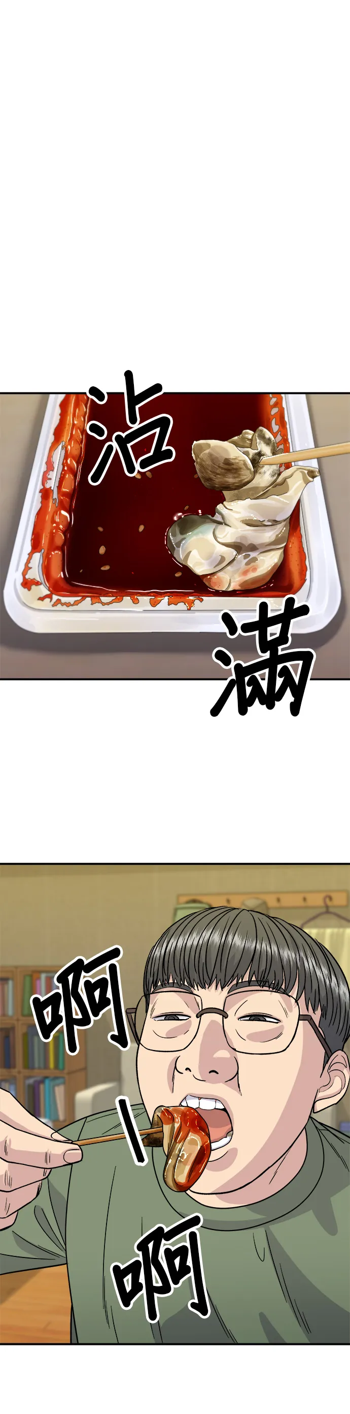 第104话 蒸海螺18