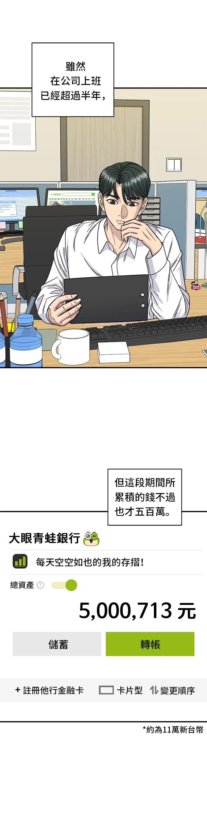 第104话 蒸海螺8