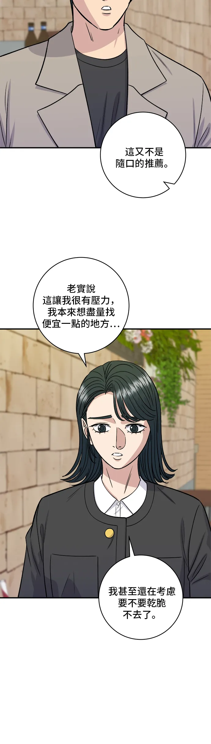 第164话 莫希托20