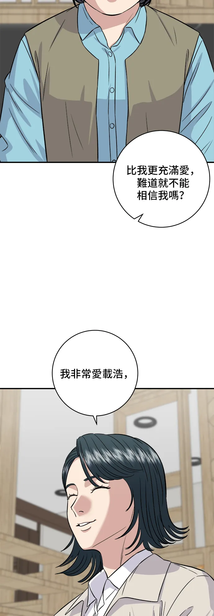 第158话 松叶蟹48