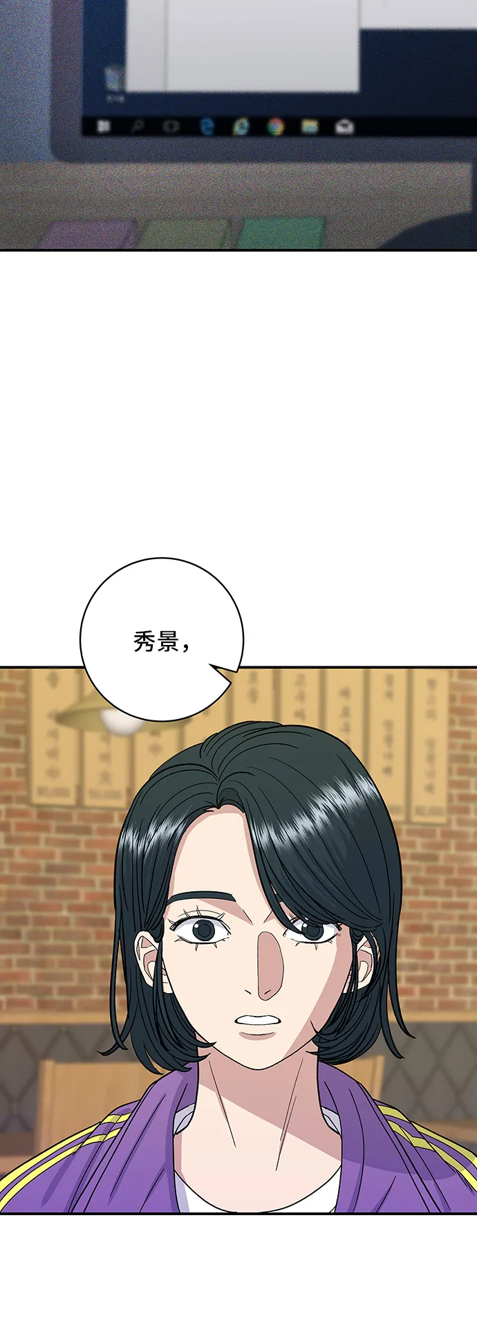 第53话 炙烧鲔鱼30