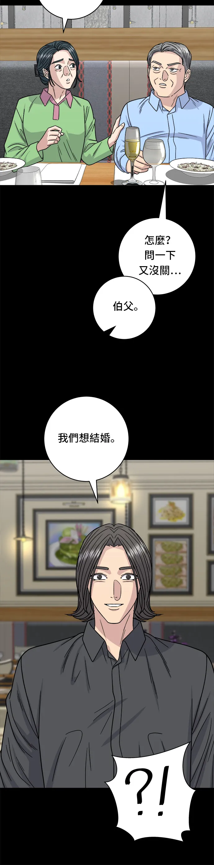 第102话 义式炖饭25