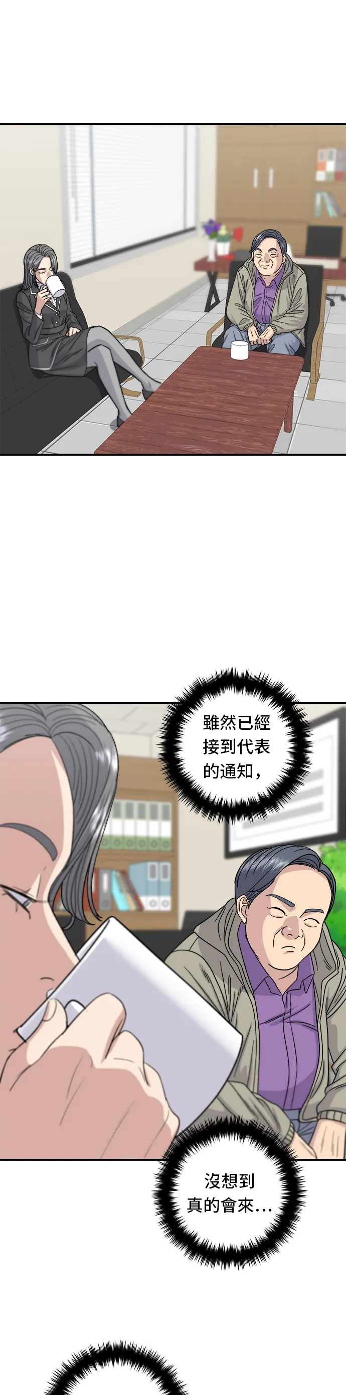 第63话 鲍鱼粥7