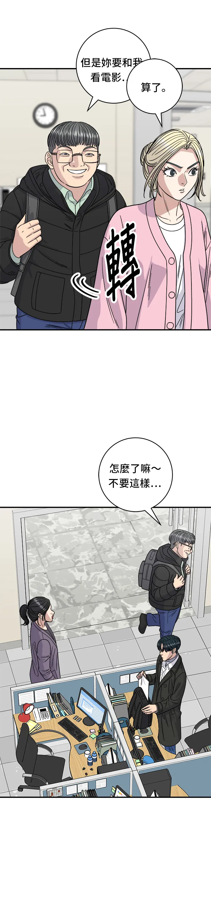 第92话 电烤鸡11