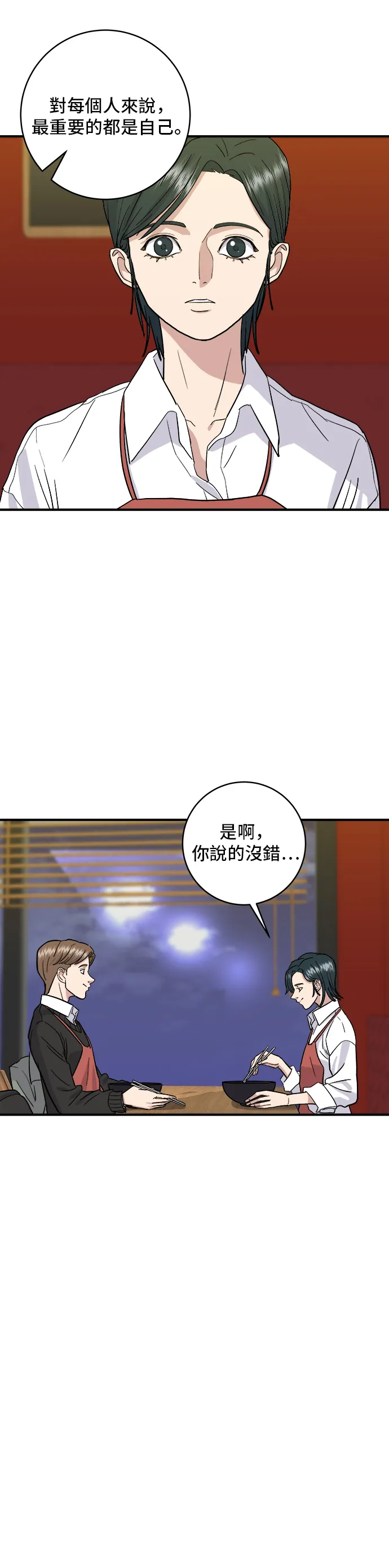 第17话 麻辣烫26