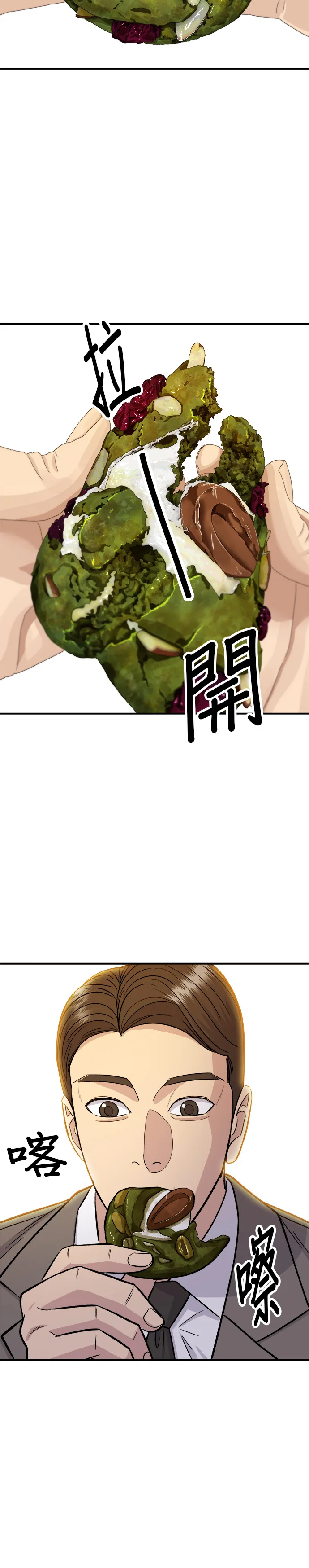 第126话 抹茶饼干36