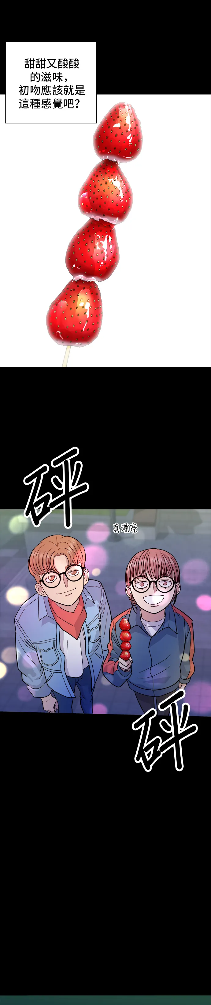 第24话 烧酒与糖葫芦30