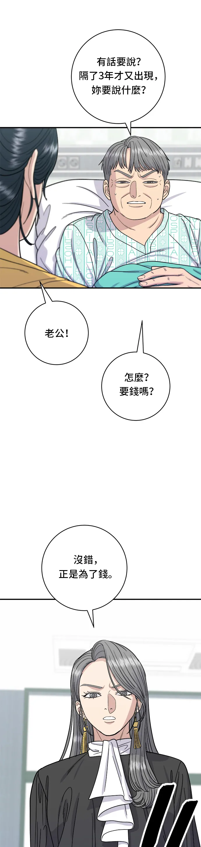 第60话 杯面和三角饭团3