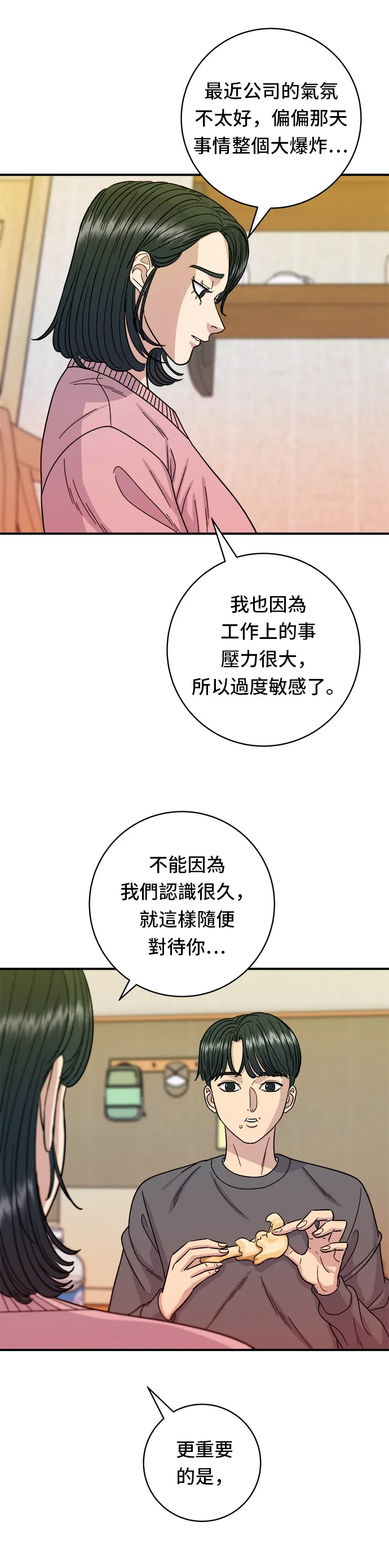 第73话 章鱼烧19