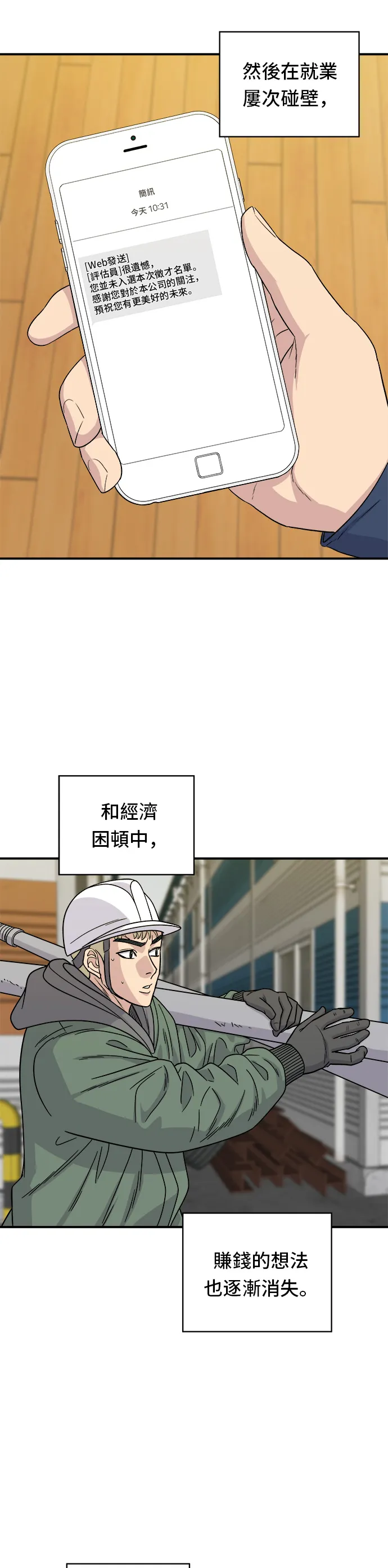 第104话 蒸海螺5