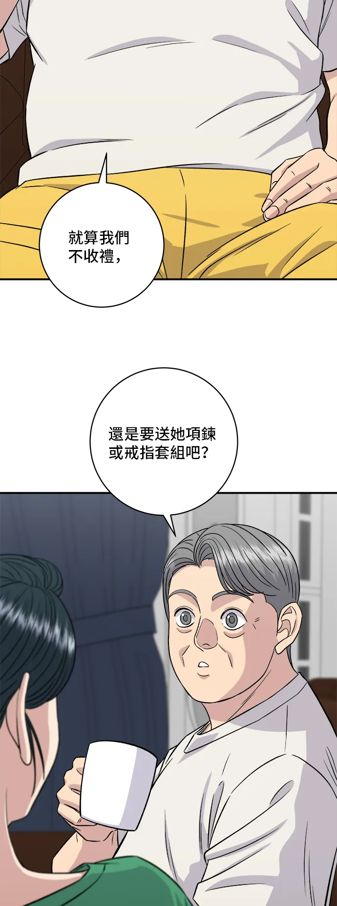 第162话 司康2