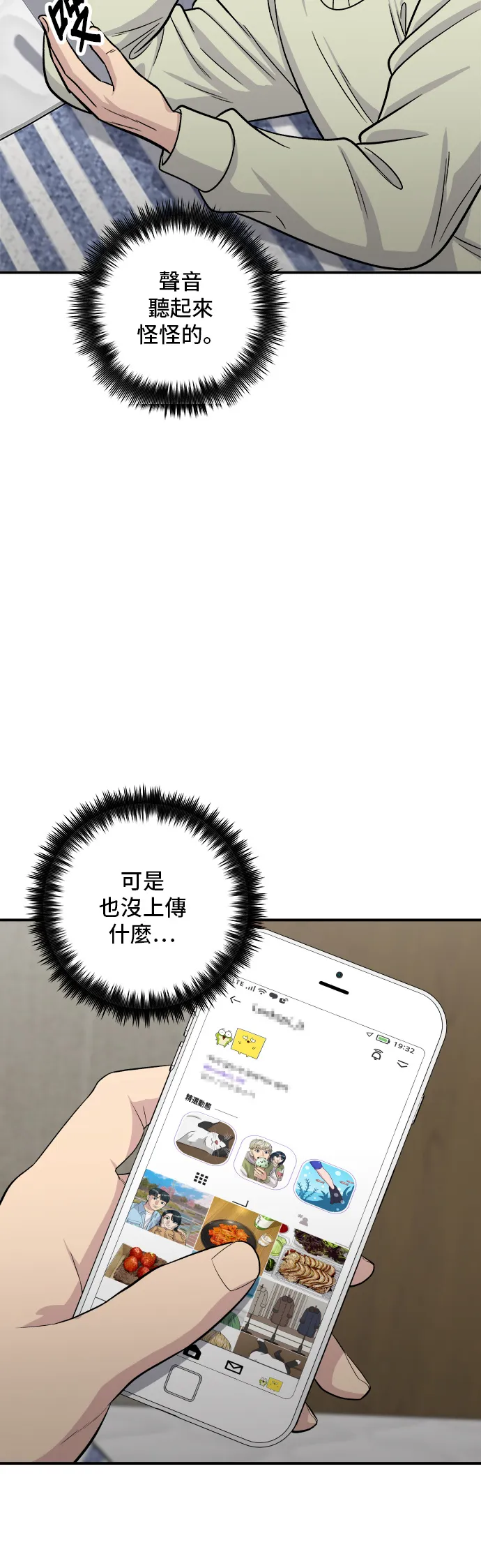 第126话 抹茶饼干9