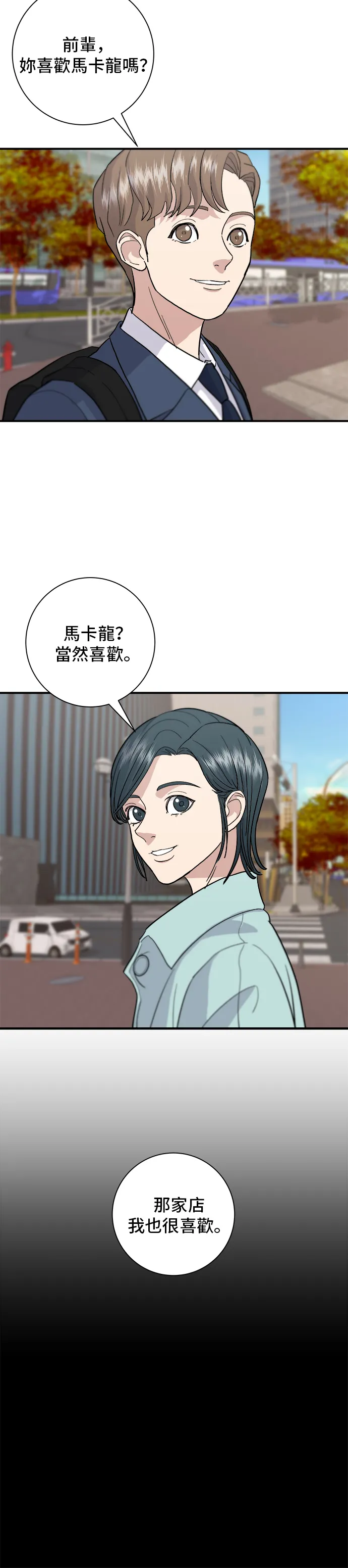 第16话 马卡龙10