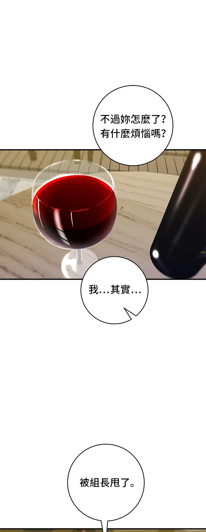第41话 火腿与哈密瓜30