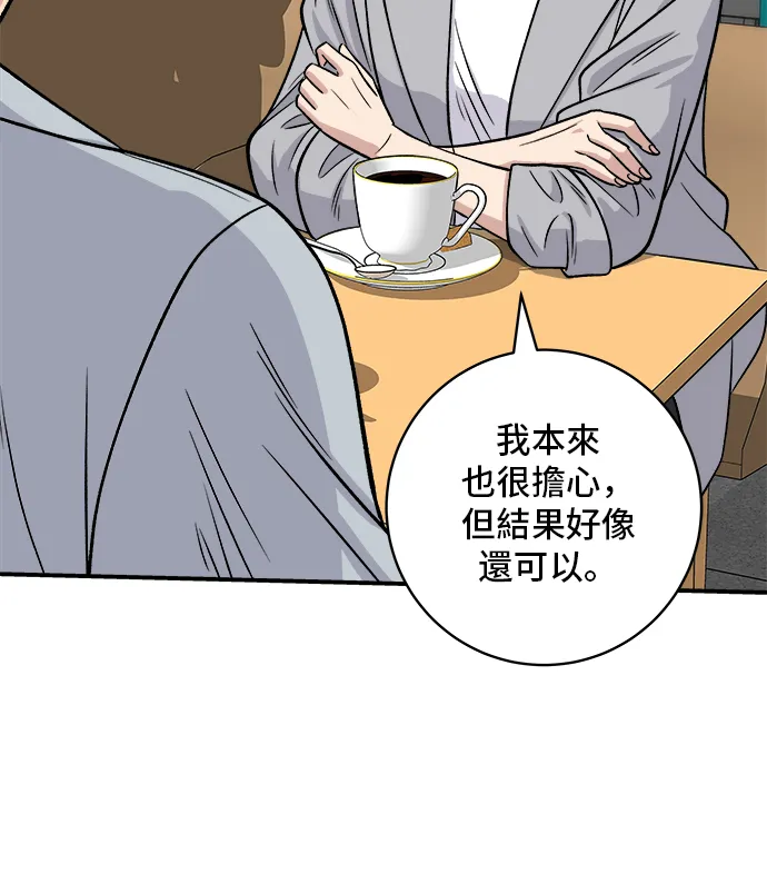 第161话 招牌卷饼32