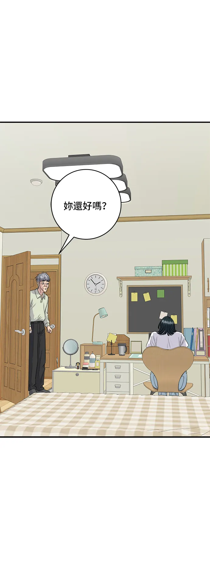 第151话 辣炖????????鱼12