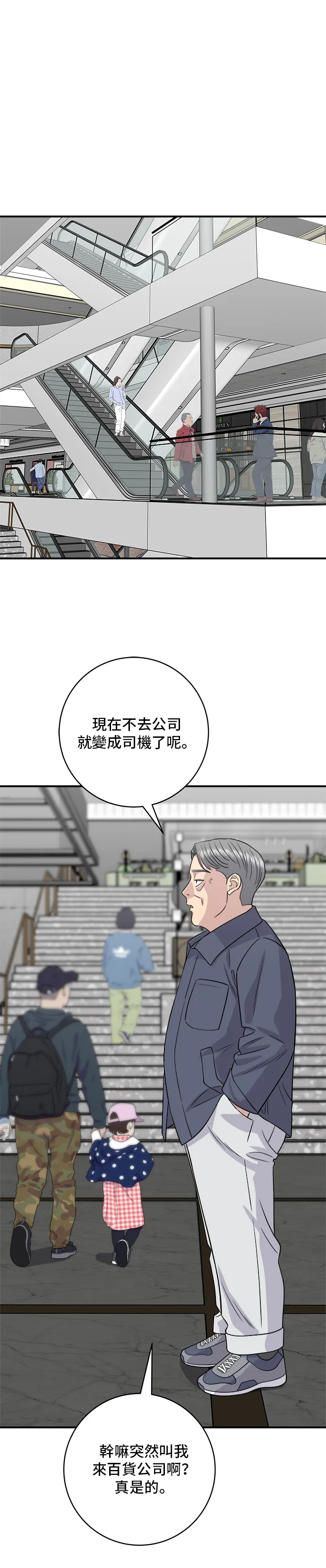 第165话 生牛肉片17