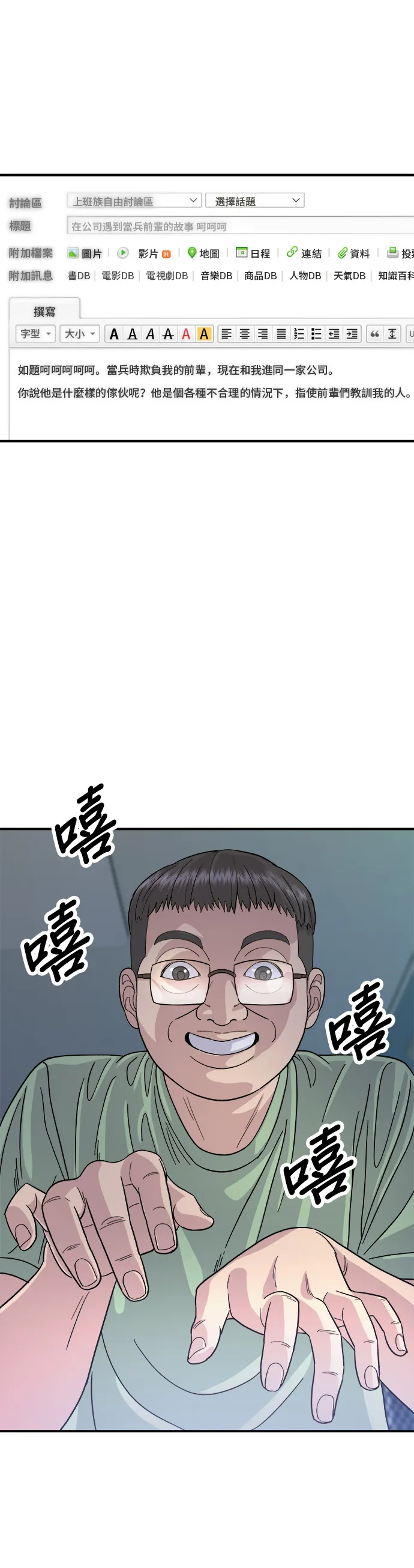 第45话 紫菜饭卷13