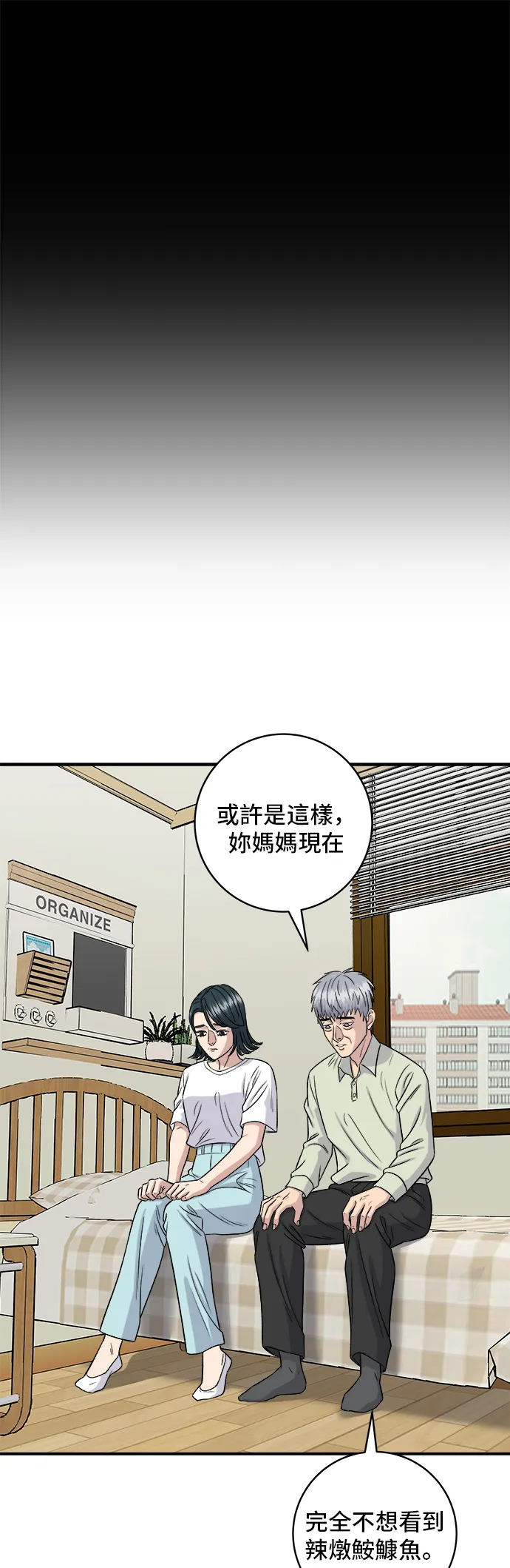 第151话 辣炖????????鱼39