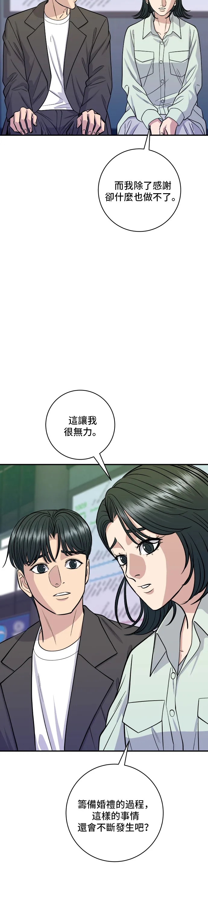 第138话 牛肋条22