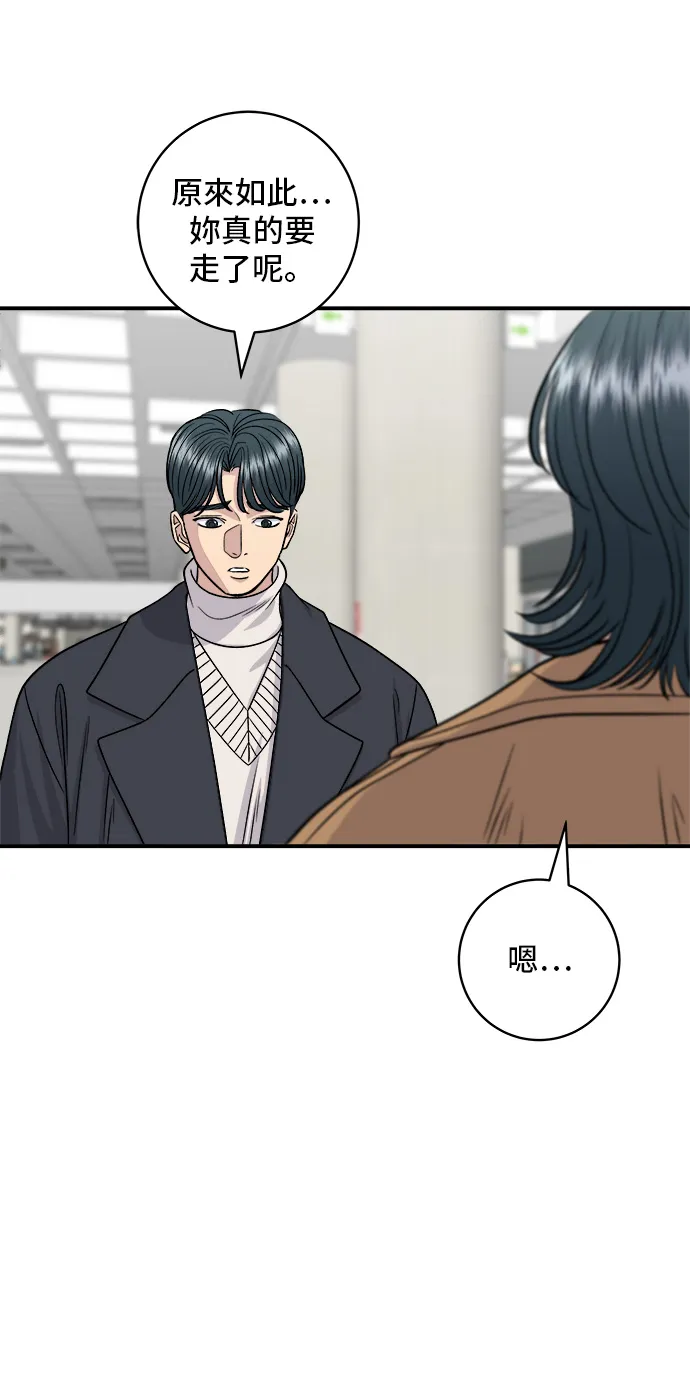 第114话 肉桂卷31