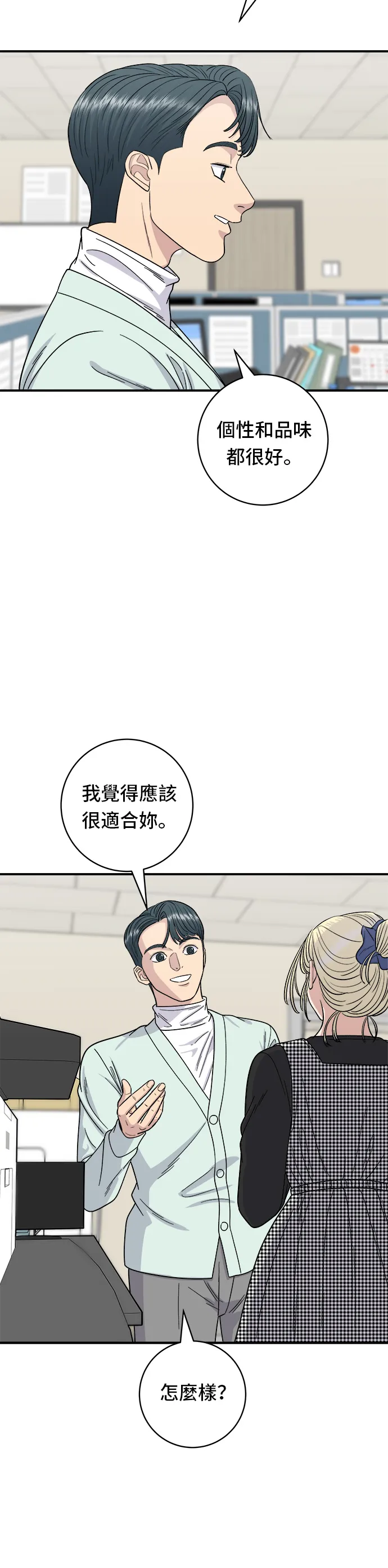 第80话 辣炒小章鱼2