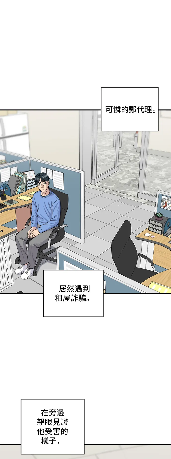 第143话 鲭鱼棒寿司26