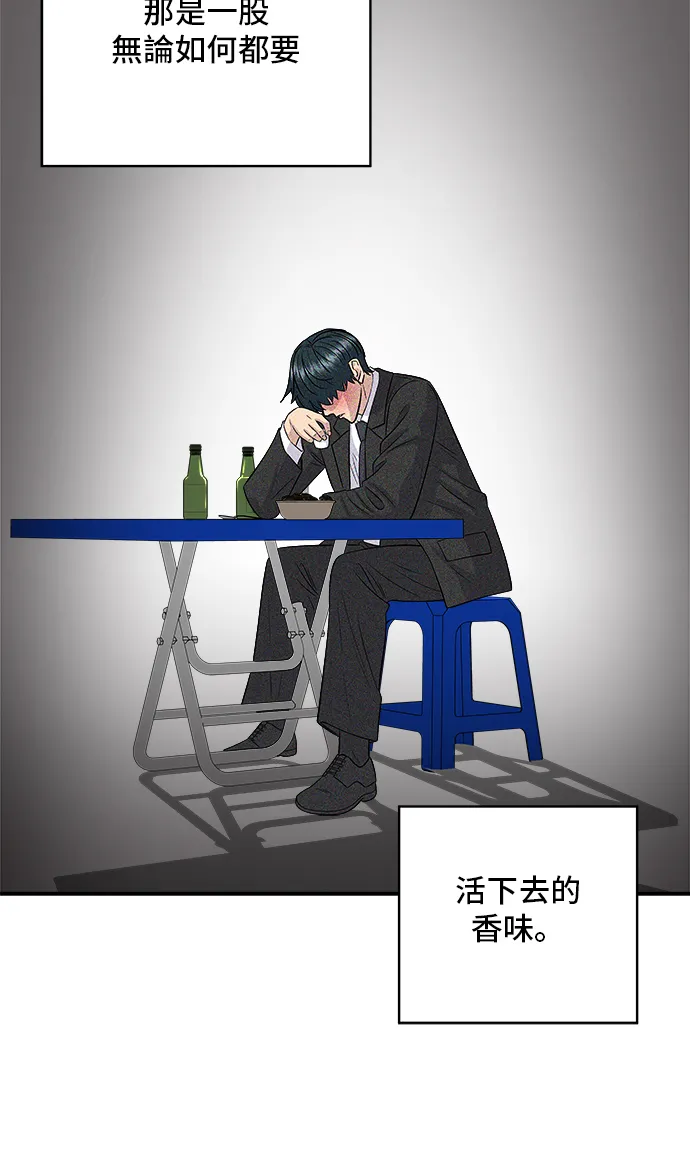 第165话 生牛肉片47